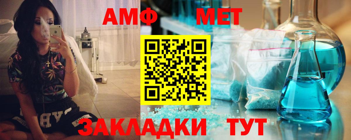 Ирбит  Amphetamine  Вход с VPN  АМФЕТАМИН VHQ 