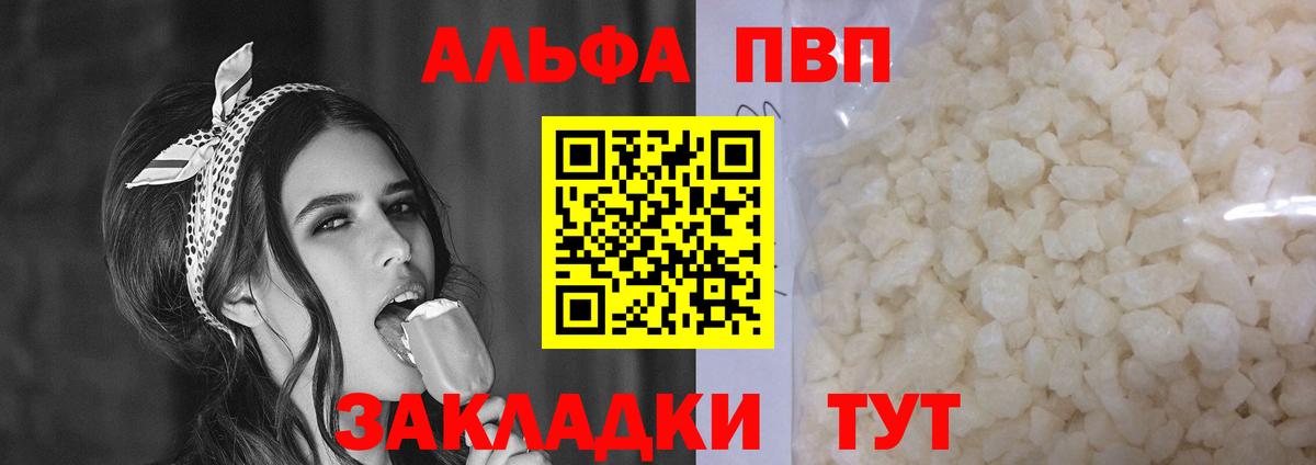 Alpha PVP Ирбит