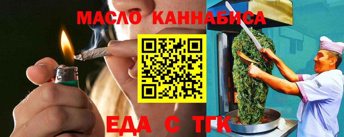 Печенье с ТГК марихуана  Вход с VPN  Ирбит 