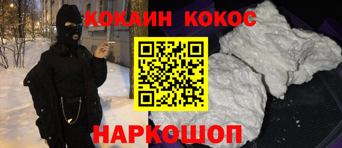 КОКАИН  Вход с VPN  COCAIN FishScale  Ирбит  Cocaine Columbia 