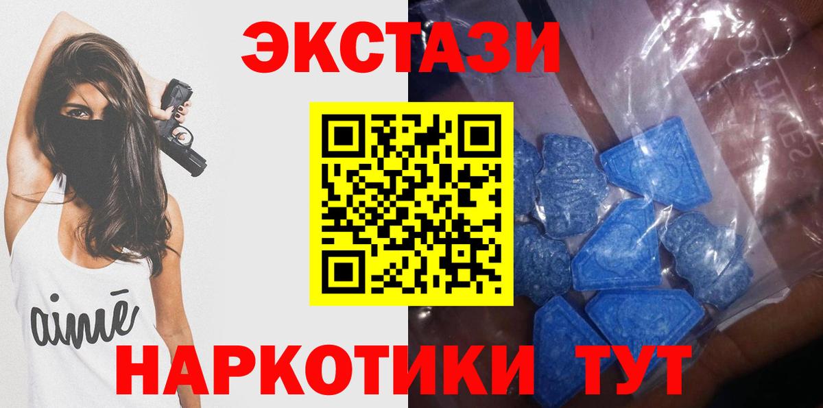 ЭКСТАЗИ 300 mg Ирбит