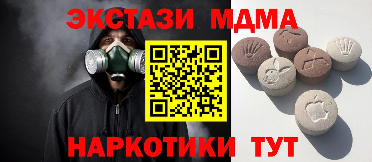 мориарти официальный сайт  Вход с VPN  ЭКСТАЗИ круглые  Ирбит  Ecstasy XTC 