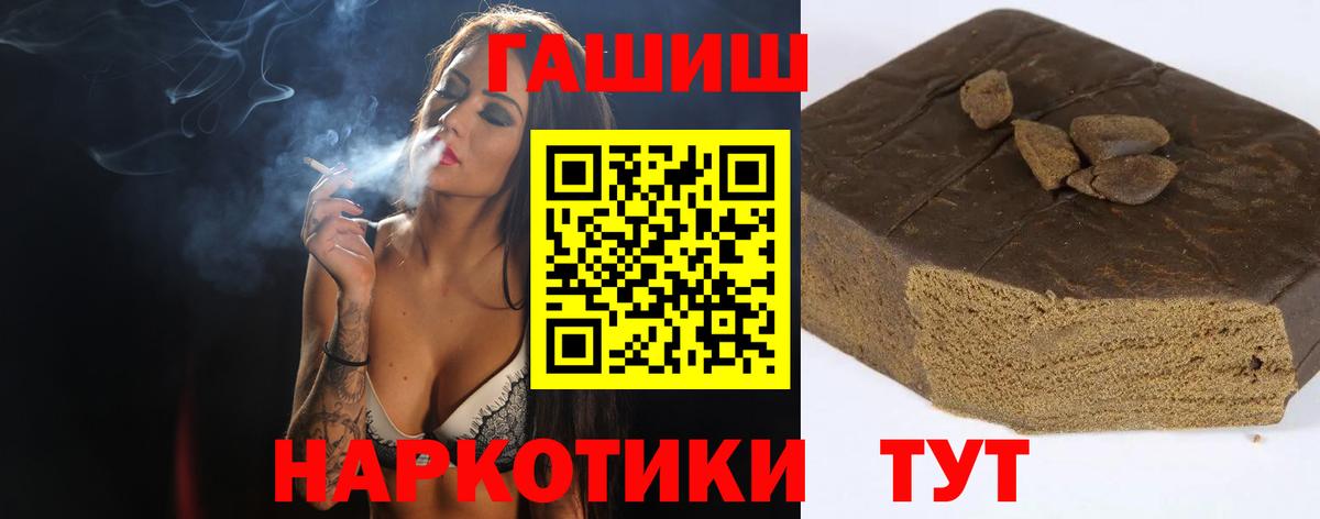 Гашиш гашик  Вход с VPN  ГАШ  Ирбит 