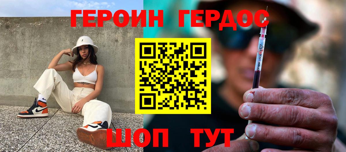 Героин гречка Ирбит