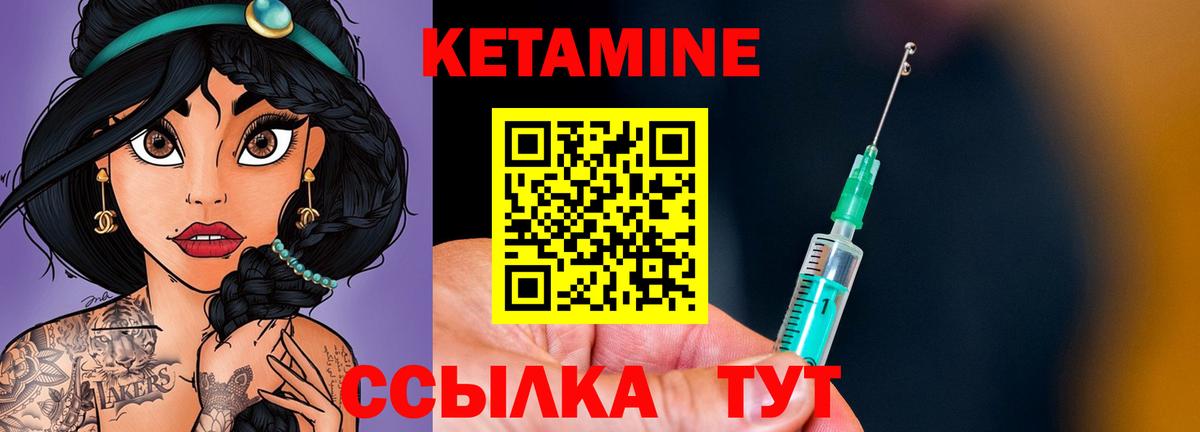 Ирбит  КЕТАМИН ketamine  Вход с VPN 