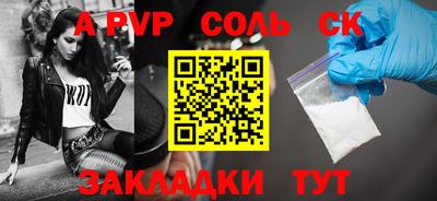 ALPHA-PVP Беслан