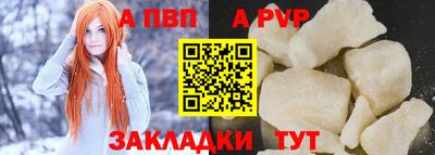 ALPHA-PVP Беслан