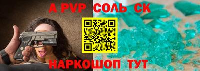 ALPHA-PVP Беслан