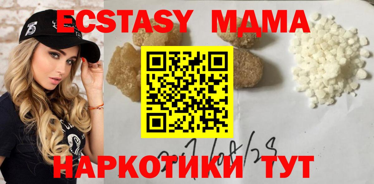 Ирбит  МДМА молли  Вход с VPN 