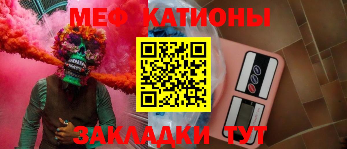 Меф мяу мяу мука Ирбит