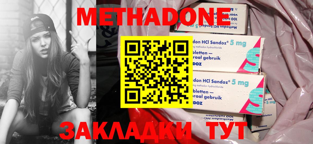 МЕТАДОН белоснежный  ОМГ ОМГ вход  даркнет телеграм  МЕТАДОН кристалл  Вход с VPN  Ирбит 