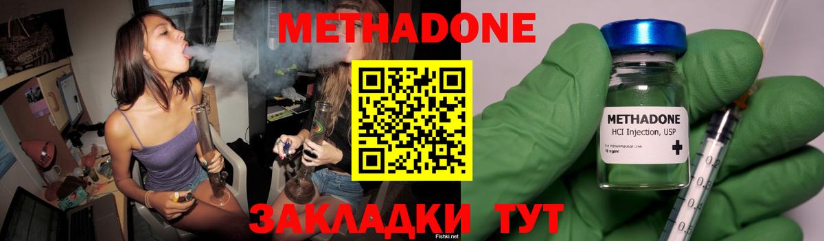 Метадон белоснежный Ирбит