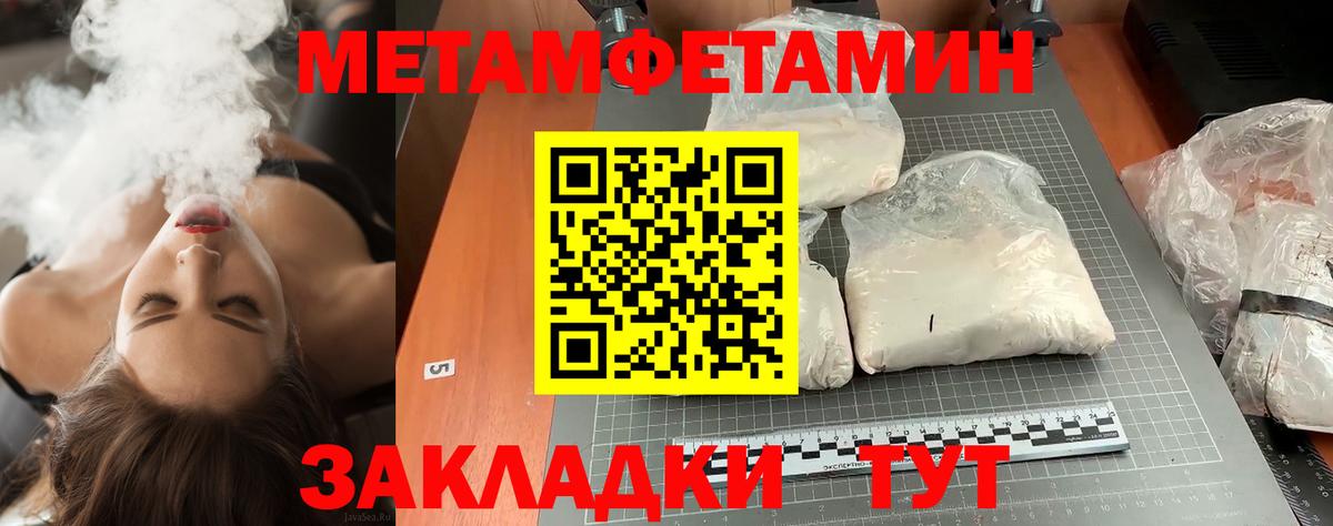 Первитин Декстрометамфетамин 99.9% Ирбит