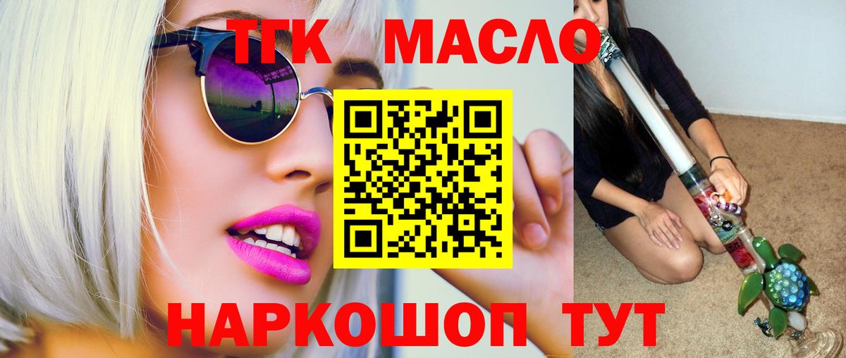 продажа наркотиков  Дистиллят ТГК жижа  Вход с VPN  Ирбит 