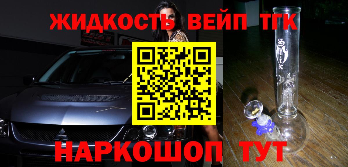 ТГК THC oil Ирбит