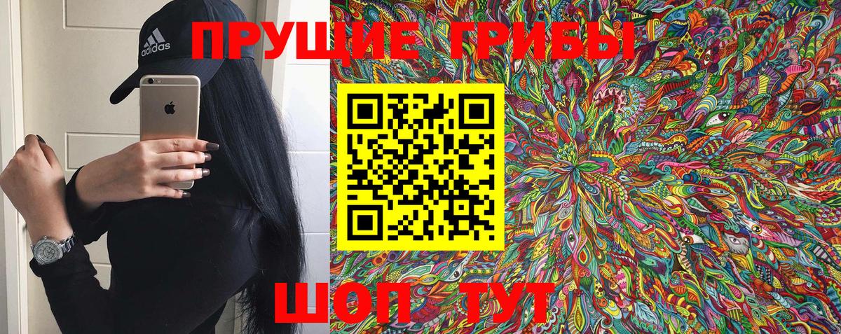 Псилоцибиновые грибы Psilocybine cubensis  Вход с VPN  Ирбит 